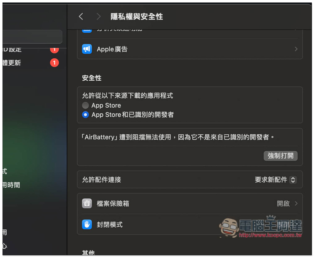 AirBattery 在 Mac 菜单列中实时查看 iPhone、iPad、AirPods、Apple Watch 的电量状况 - 安卓手赚网