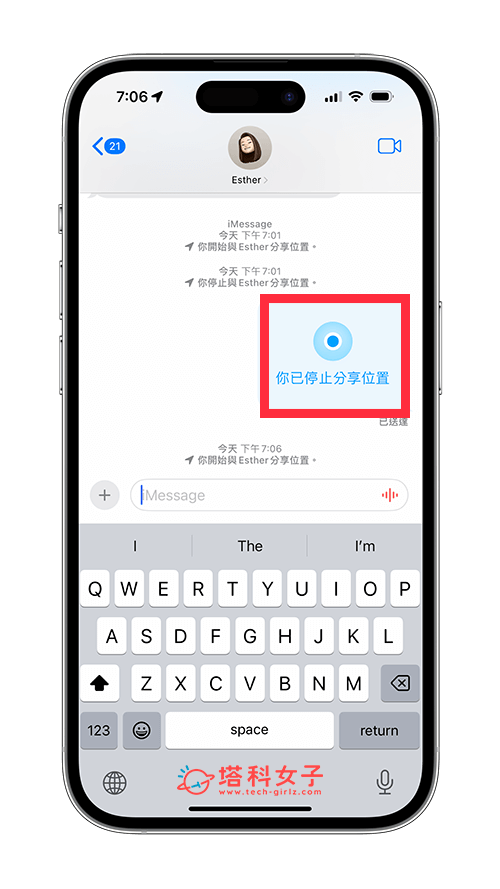 在 iMessage 中停止分享我的位置