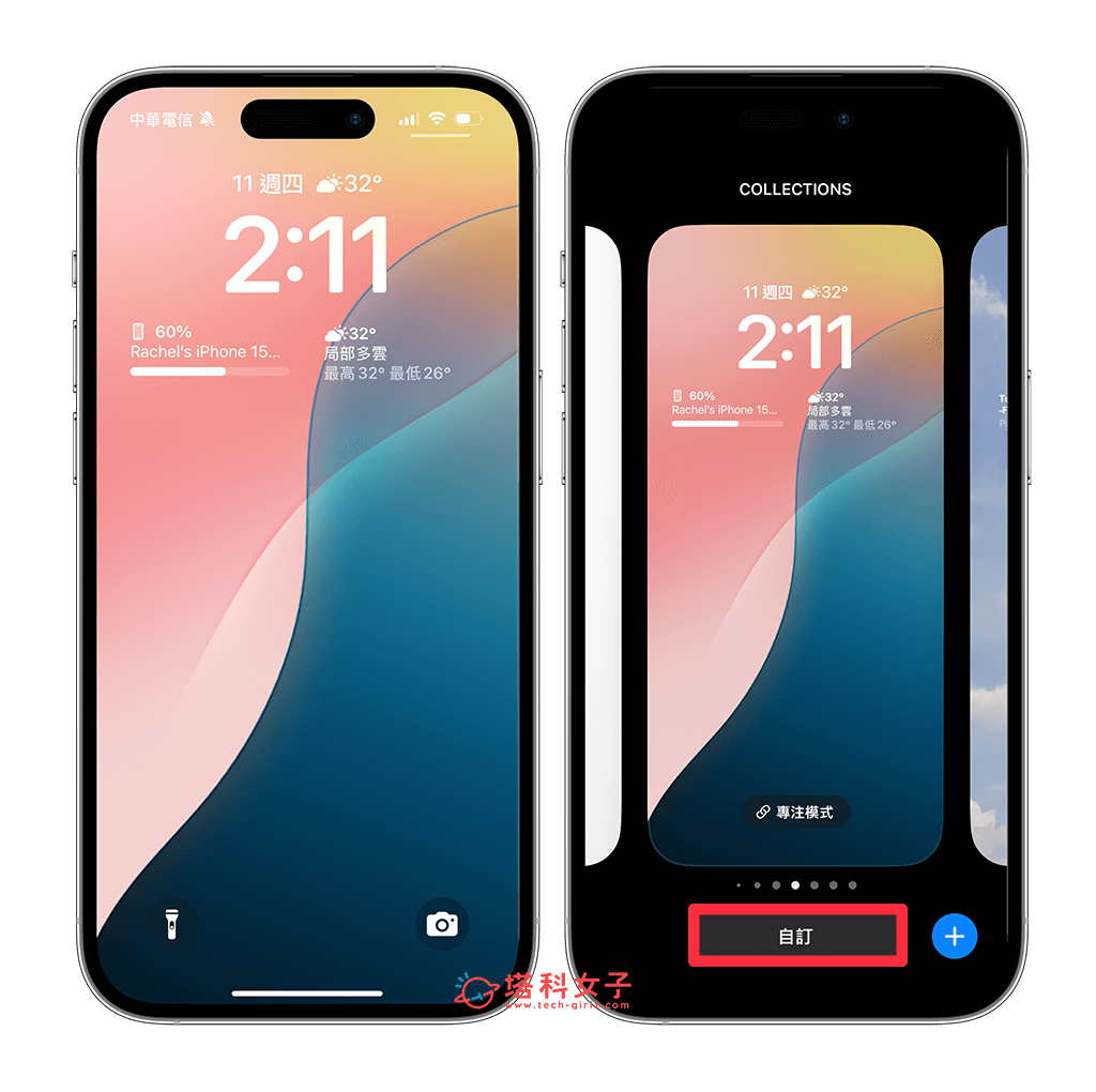 iOS 18 iPhone 锁定画面相机或手电筒改成其他功能：自订
