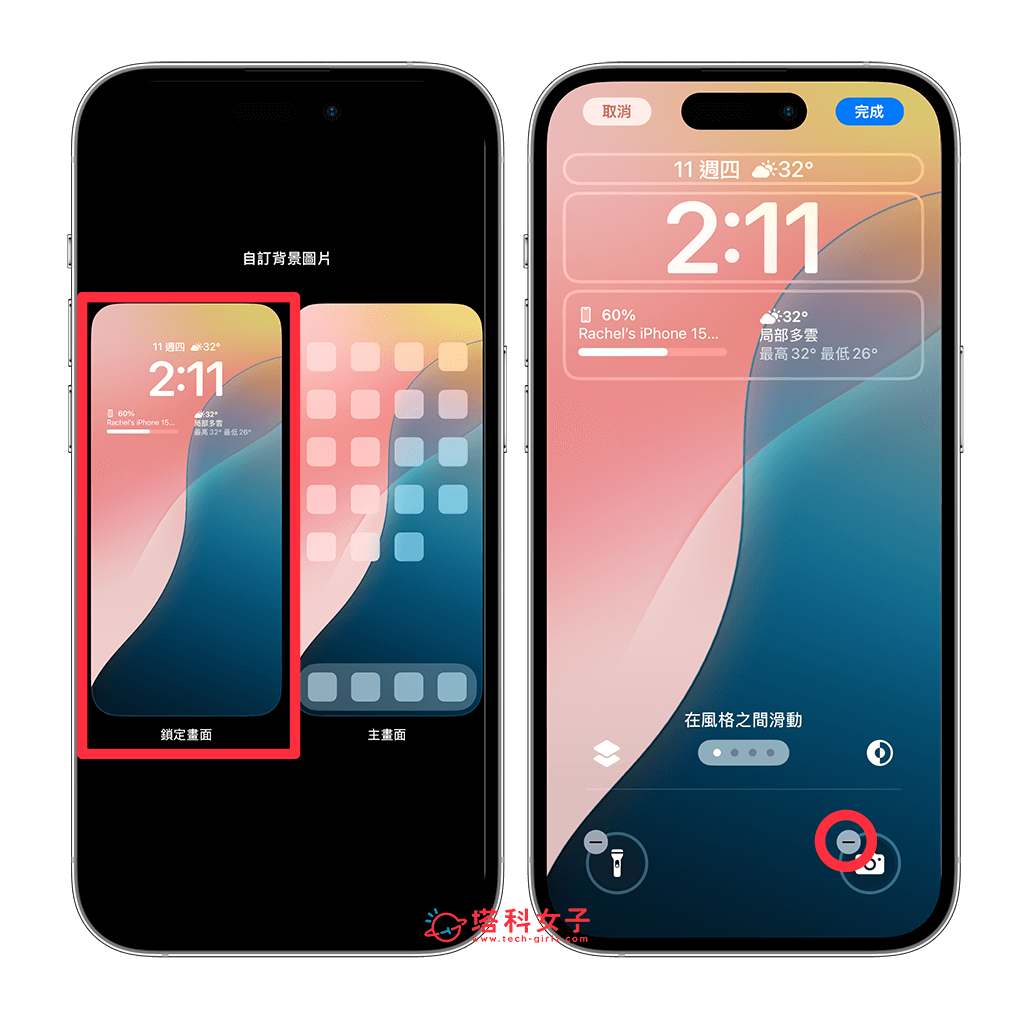 iPhone 锁定画面相机手电筒更改教学，iOS 18 支持自定义锁定画面底部功能