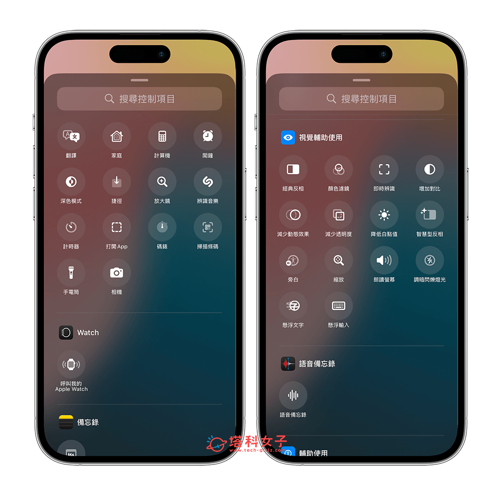 iOS 18 iPhone 锁定画面相机或手电筒改成其他功能：选择功能