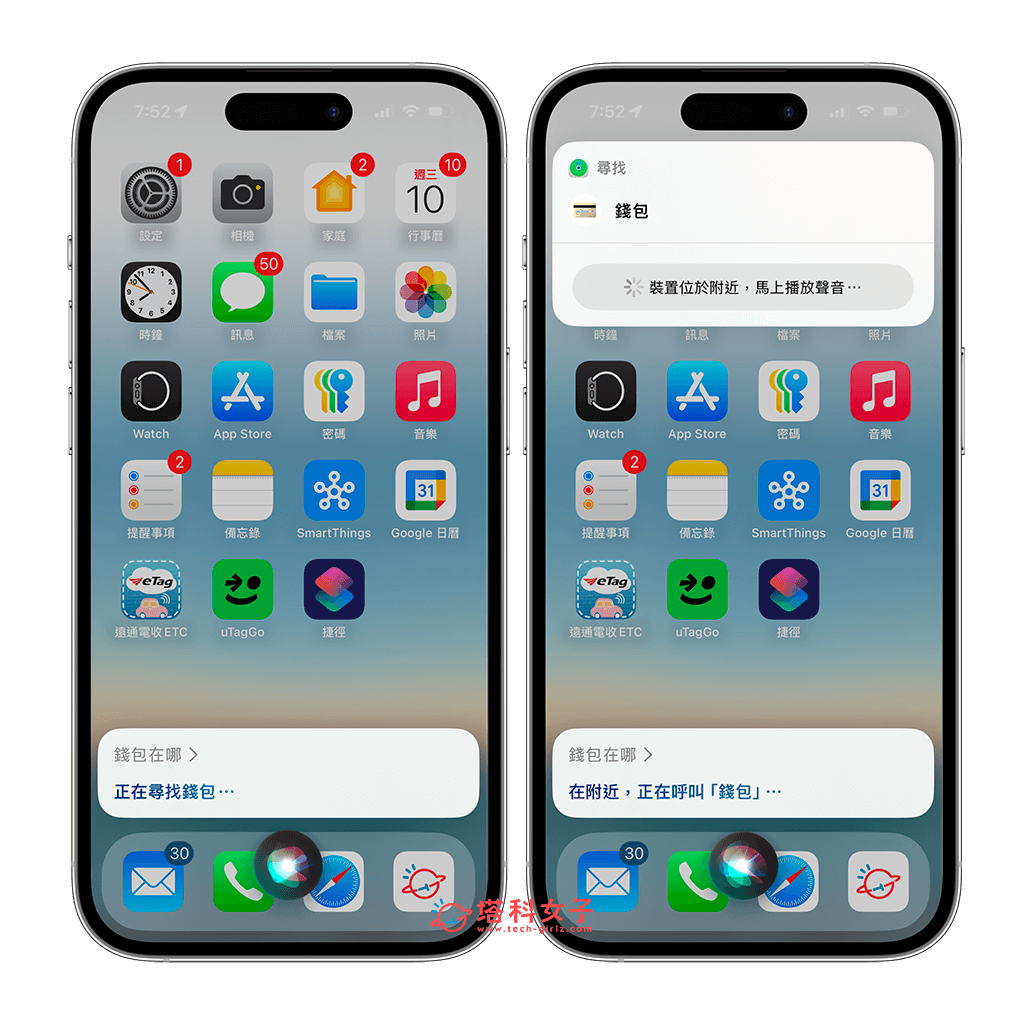 Siri 搜索 AirTag 物品定位