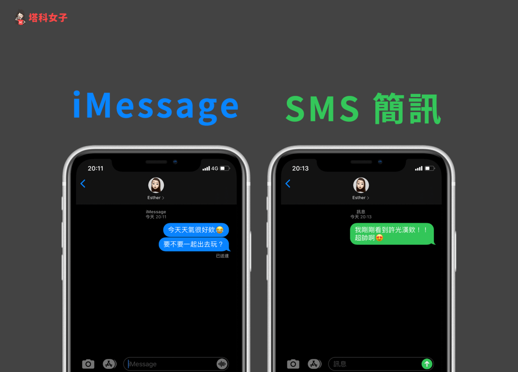iPhone 信息 绿色、蓝色的差异？已送达、已读？