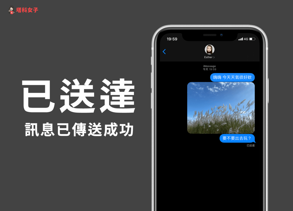 iPhone 信息 绿色、蓝色的差异？已送达、已读？