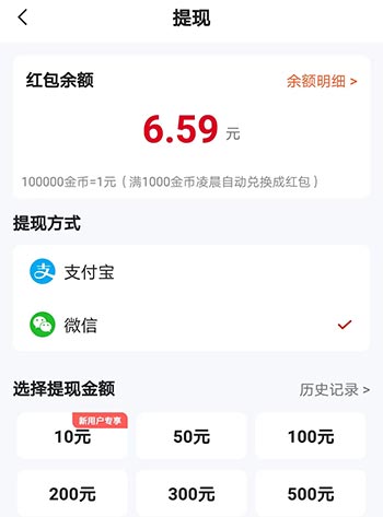 元气兼职提现.jpg