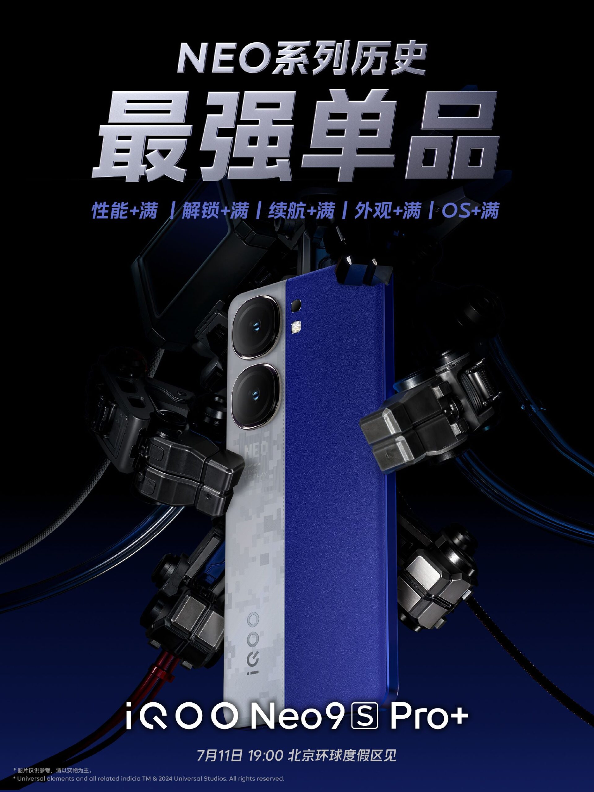 iQOO 官宣 711 新品发布会：Neo9S Pro+、WATCH GT、TWS 1i等将登场！