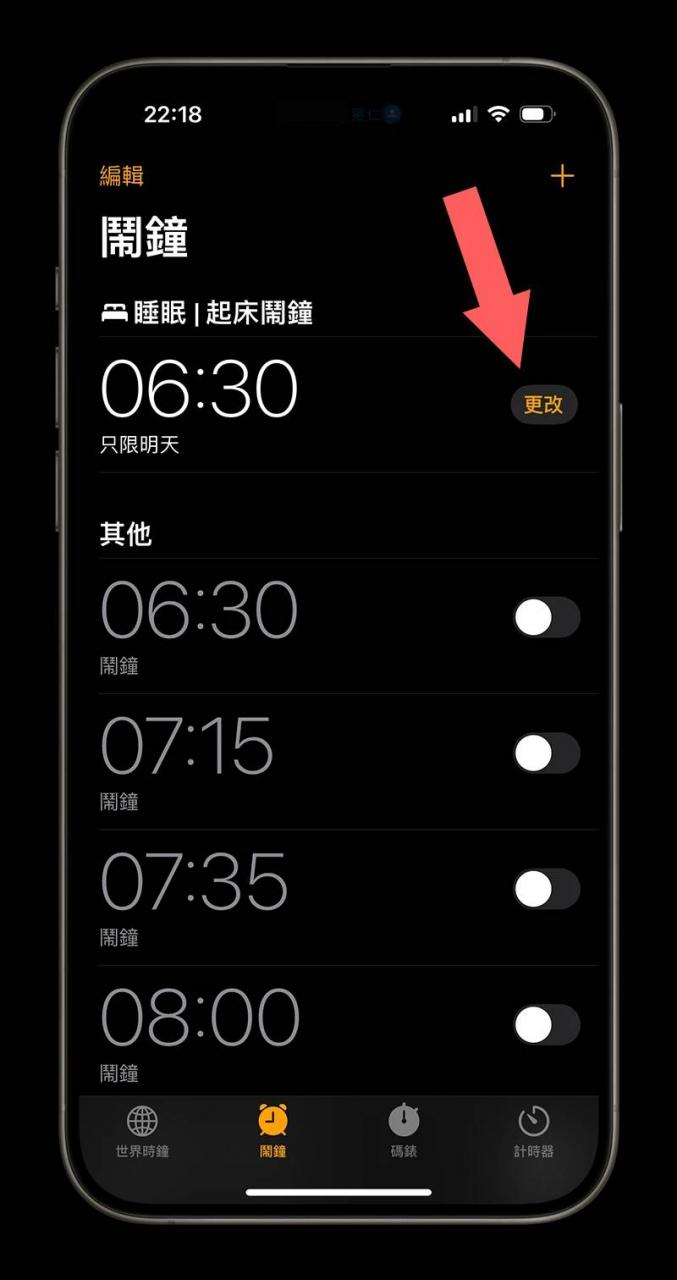iPhone 闹钟没声音 不会响 解决办法