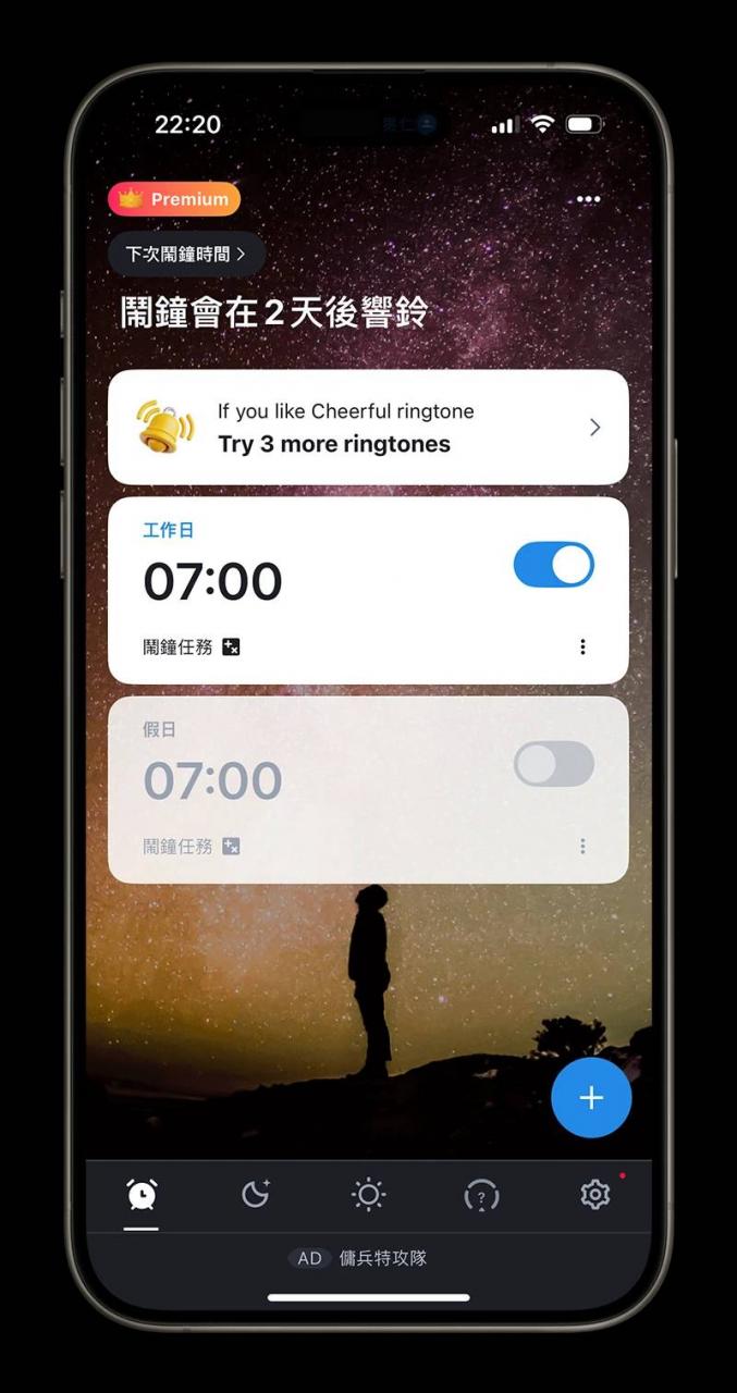 iPhone 闹钟没声音 不会响 解决办法