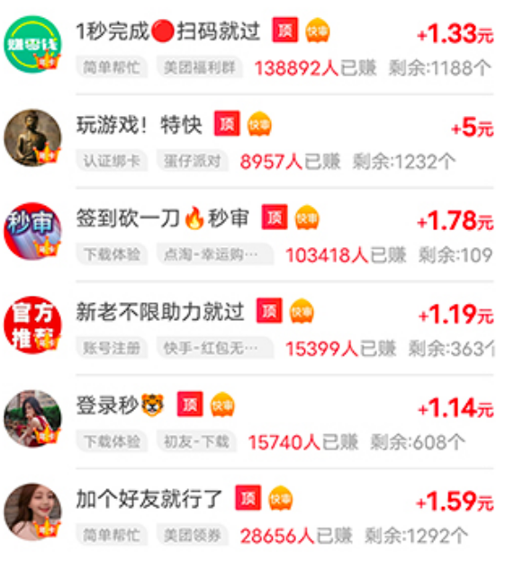 欢乐爱消消能赚钱吗？是真的假的？亲自测试结果公布