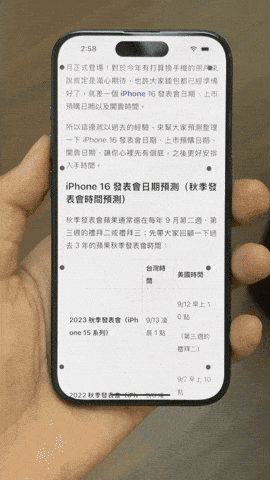 iOS 18 防晕车功能是什么？ 搞懂 iPhone 车辆动态效果提示怎么用