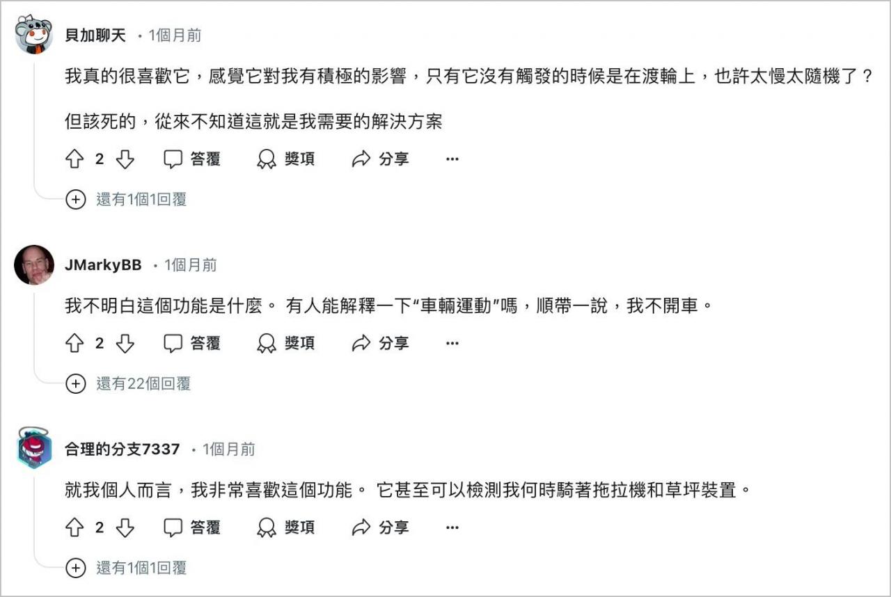 iPhone iOS 18 防晕车 防晕眩 车辆动态效果提示