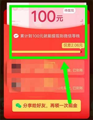 免费领钱100元微信是真的吗？告诉你测试后的结果