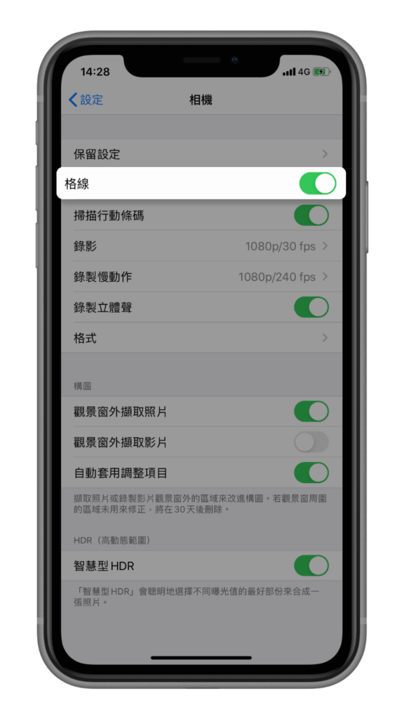 iPhone相机九宫格怎么开？开启「格线」后可帮助取景！