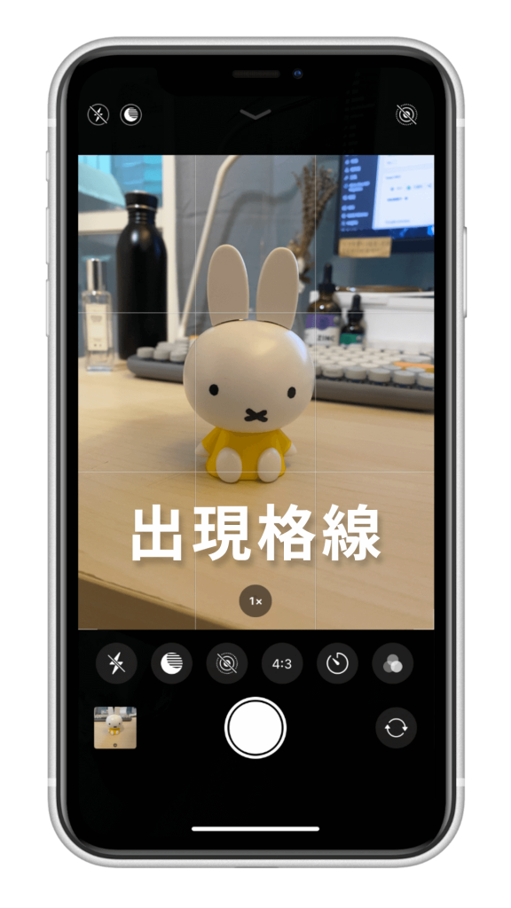 iPhone相机九宫格怎么开？开启「格线」后可帮助取景！