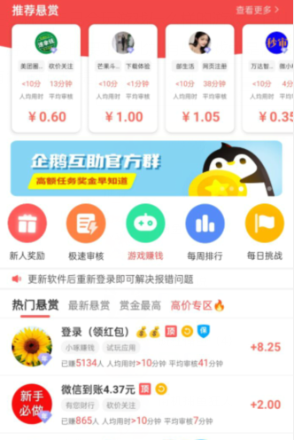 手机上真实可靠的赚钱软件，2024年排名第一的赚钱软件