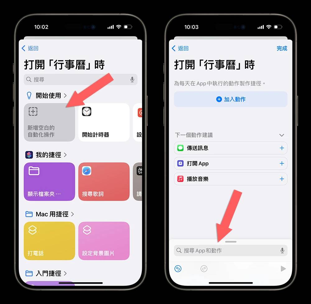 教大家一招开启 iPhone 行事历就自动同步、整合提醒事项的技巧
