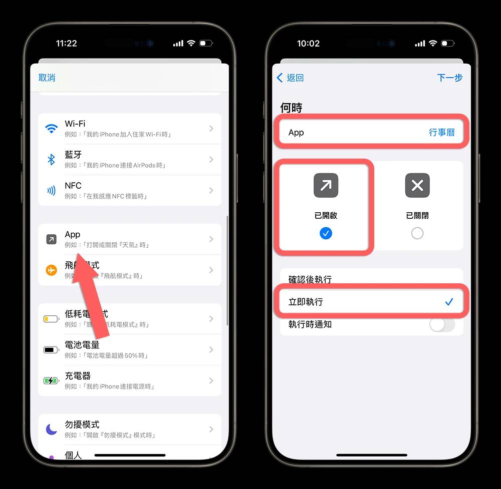 教大家一招开启 iPhone 行事历就自动同步、整合提醒事项的技巧
