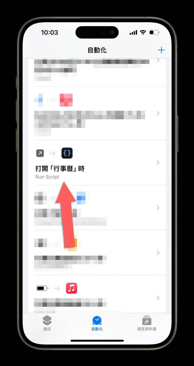 教大家一招开启 iPhone 行事历就自动同步、整合提醒事项的技巧