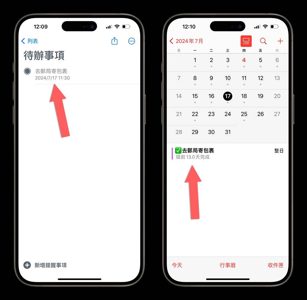 教大家一招开启 iPhone 行事历就自动同步、整合提醒事项的技巧