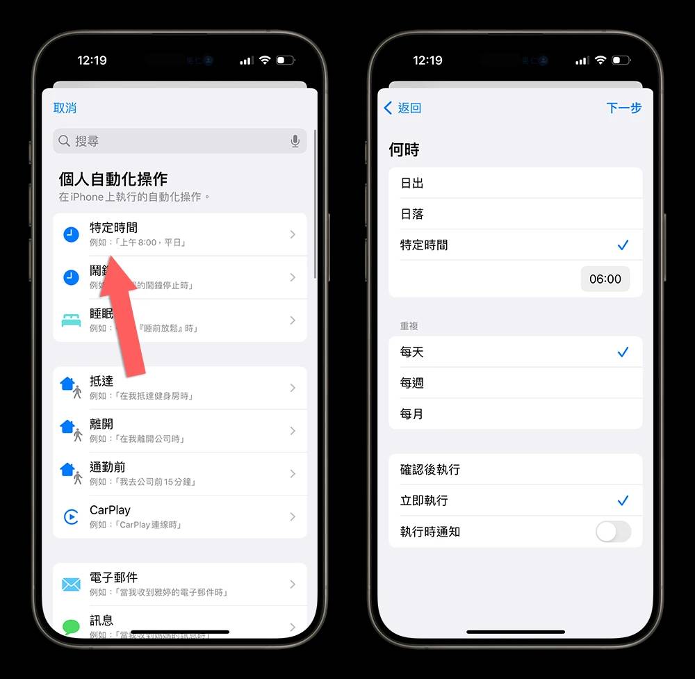 教大家一招开启 iPhone 行事历就自动同步、整合提醒事项的技巧