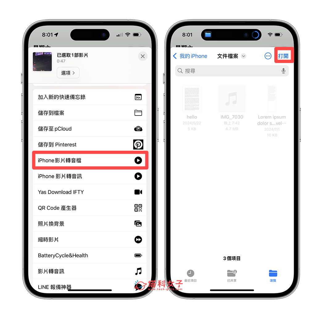 从 iPhone 视频撷取声音：执行捷径