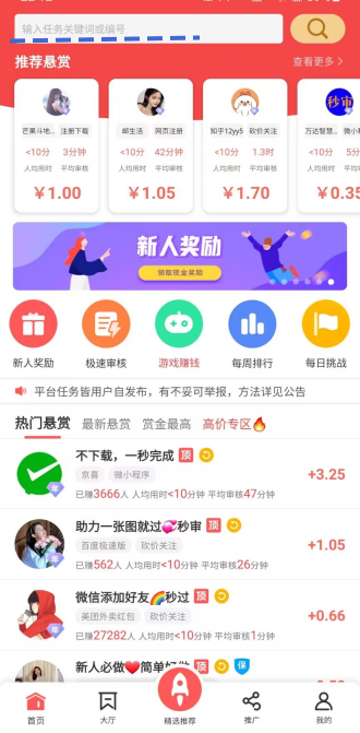 企鹅互助一天能赚多少？一天最多100元