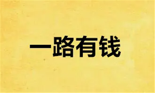 哪些赚钱软件可以微信提现，亲测这几个可以赚钱的软件真实可靠微信