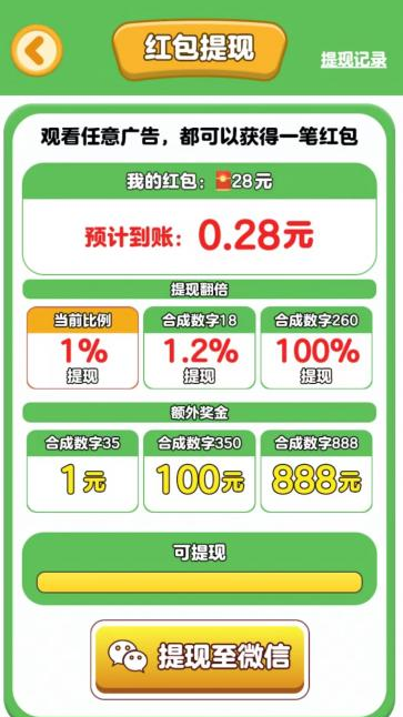 快乐解压大师游戏真的能赚钱吗？合成数字40能提现吗？