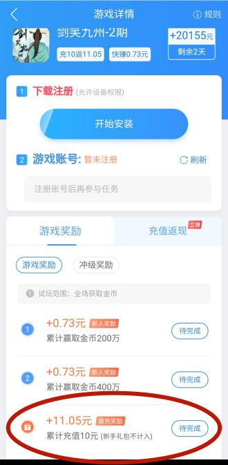 趣闲赚游戏赚钱秘籍，找到正确方法，每日轻松收益！