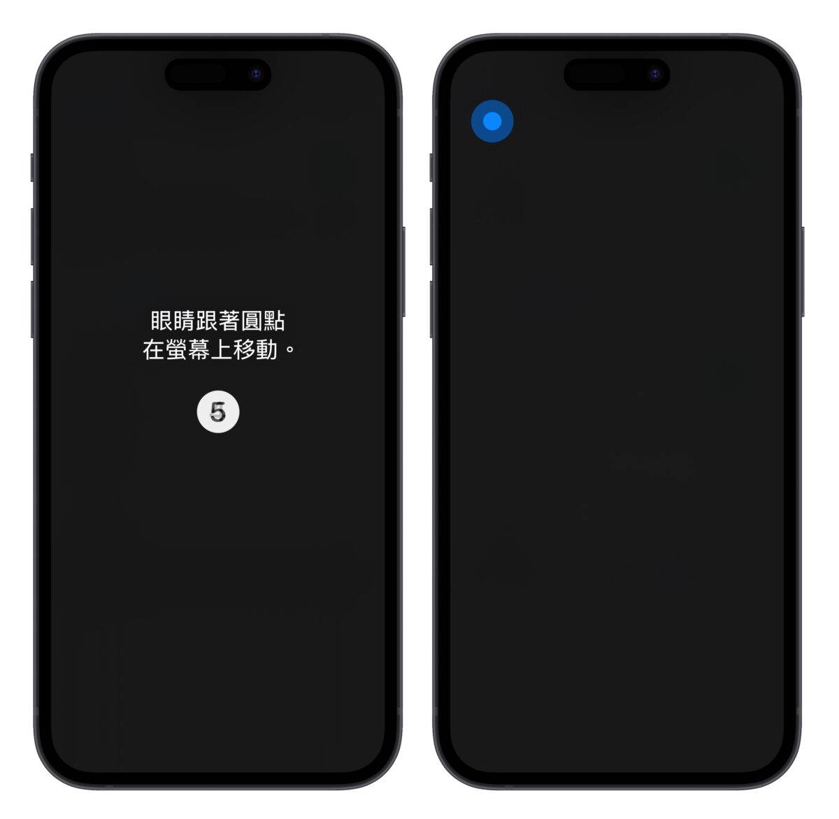 iOS iOS 18 iPhone iOS 18眼球追踪眼球追踪辅助使用