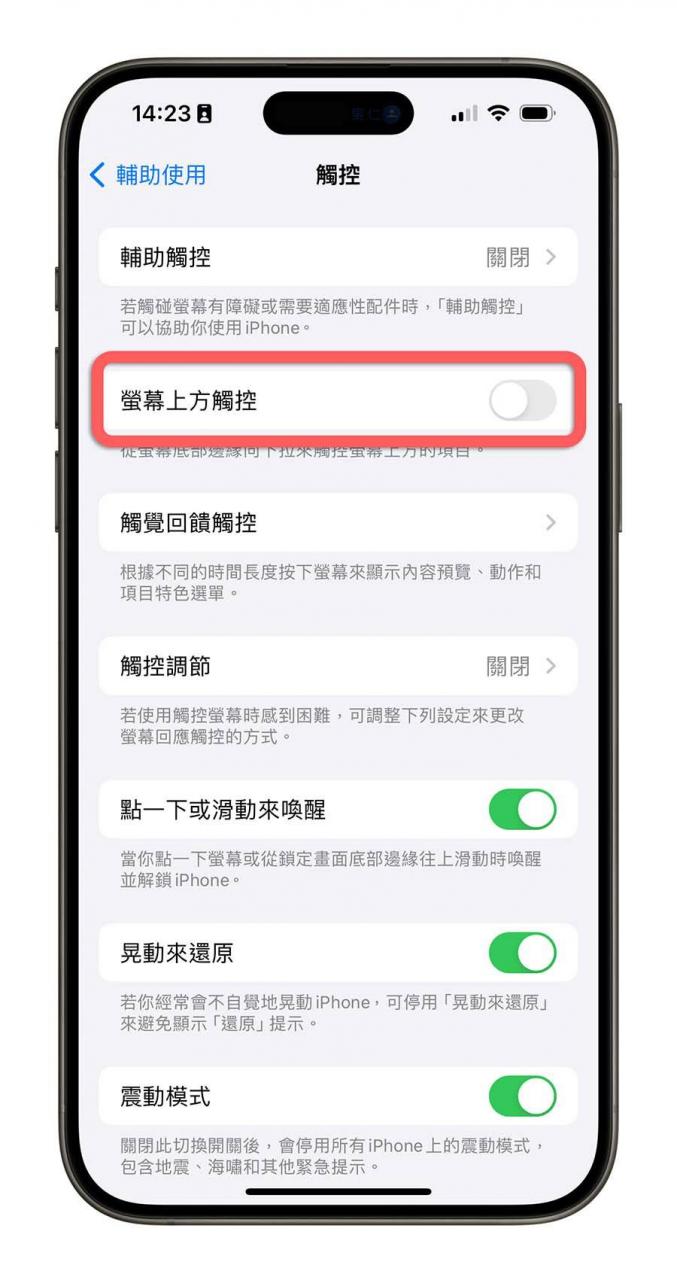 iPhone 屏幕变一半 单手模式