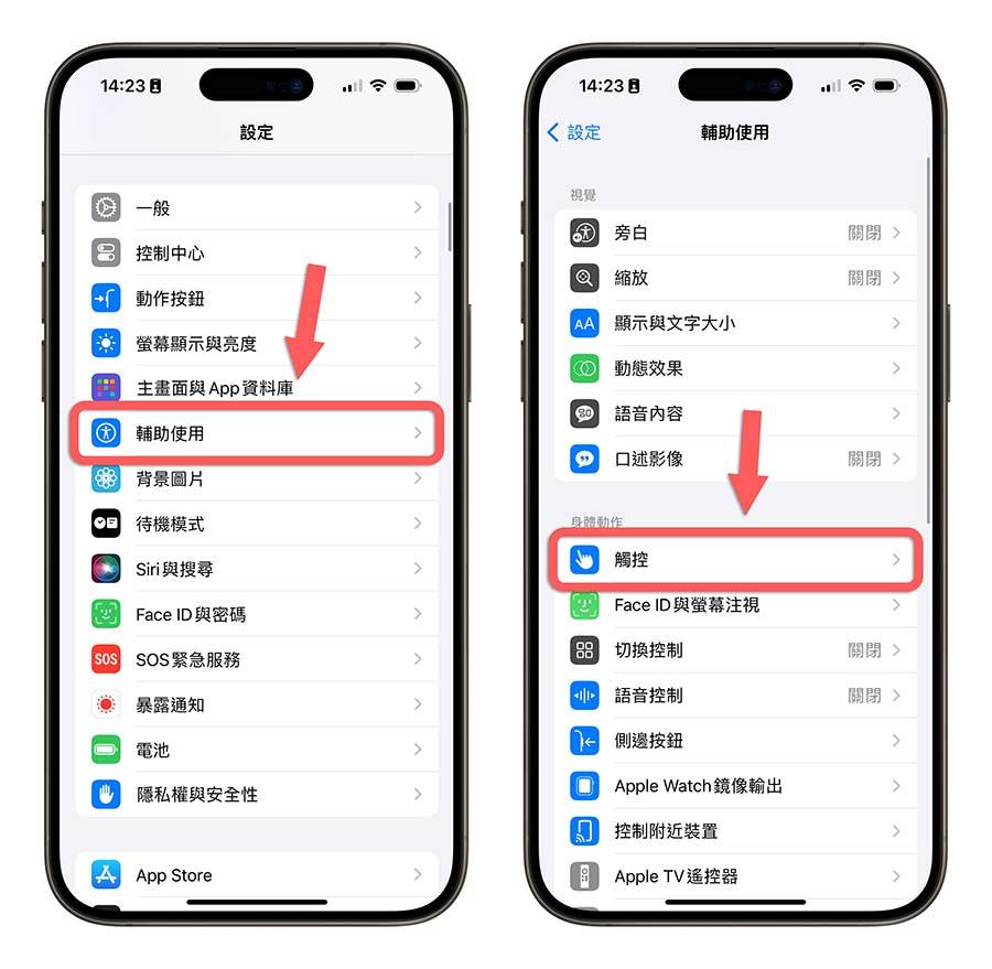 iPhone 屏幕变一半 单手模式
