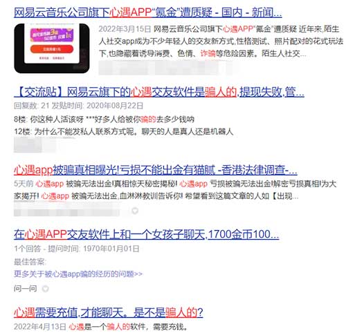 心遇交友是正规平台吗？实测免费找对象是真的吗？