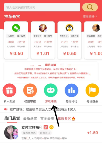 试玩什么游戏100%收益直接到账微信？