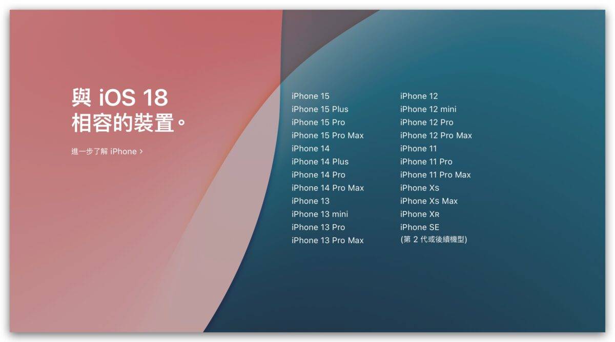 iOS iOS 18 iPhone iOS 18 Beta iOS 18 beta 下载iOS 18 Beta更新
