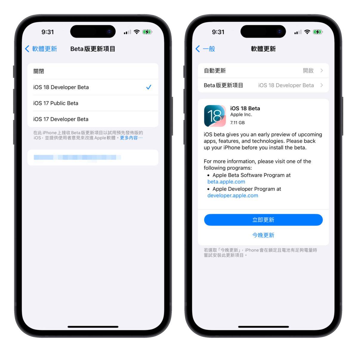 iOS iOS 18 iPhone iOS 18 Beta iOS 18 beta 下载iOS 18 Beta更新