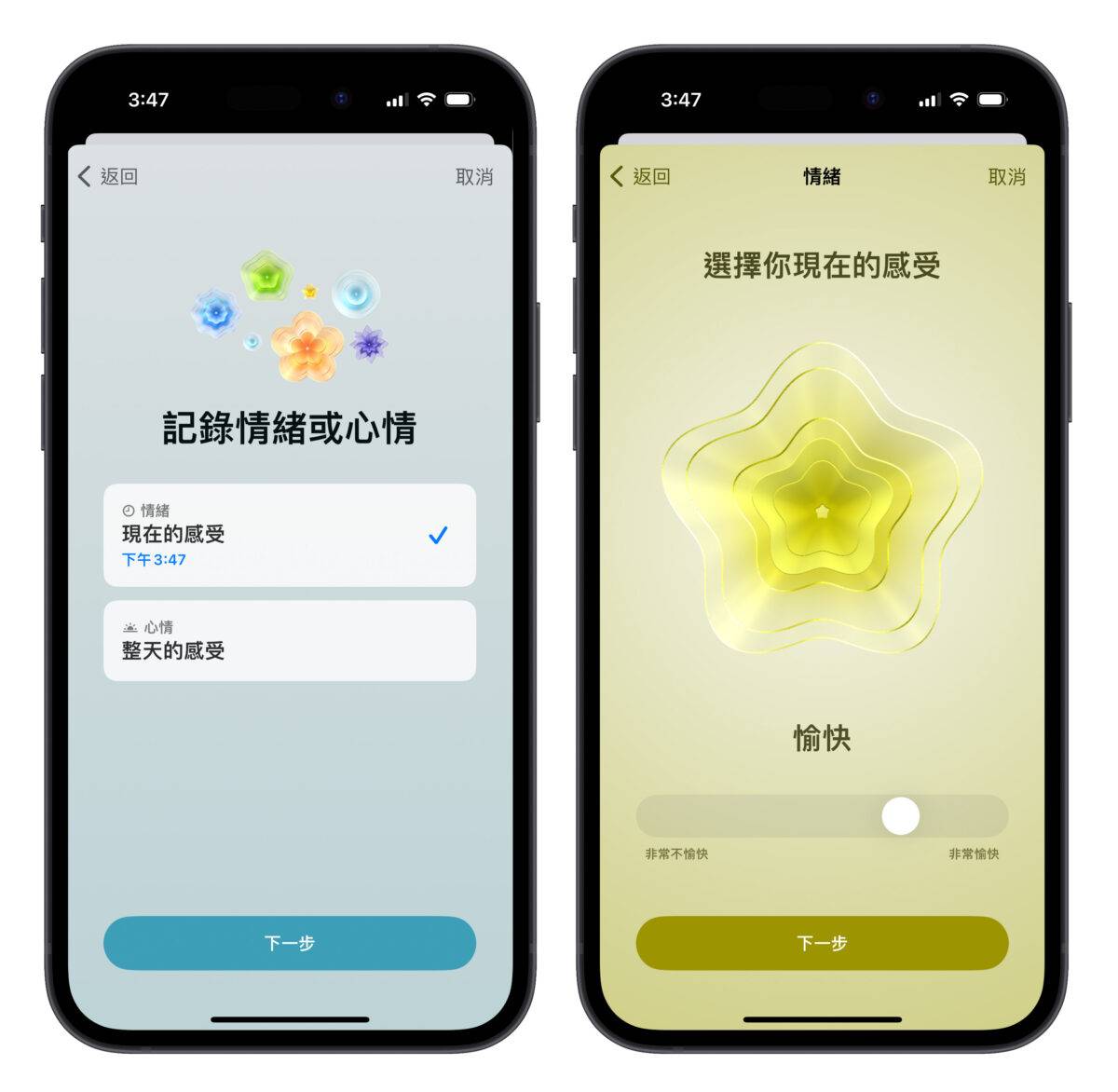 iOS iOS 17 iPhone健康 心理健康 心理安康情绪 纪录情绪 焦虑症 忧郁症
