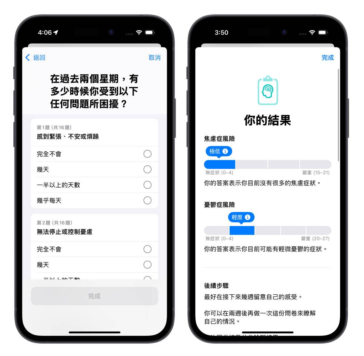 iOS iOS 17 iPhone健康 心理健康 心理安康情绪 纪录情绪 焦虑症 忧郁症