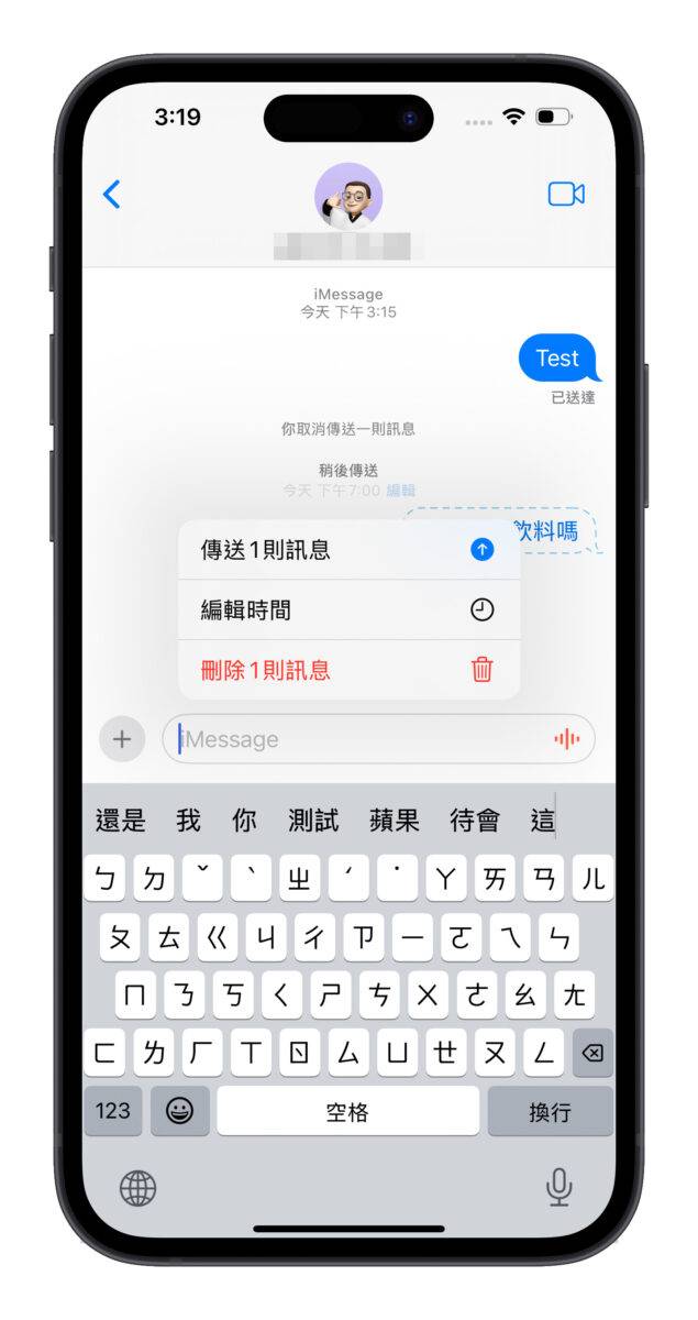 iOS iS 18 iPhone iMessage iOS 18 iMessage