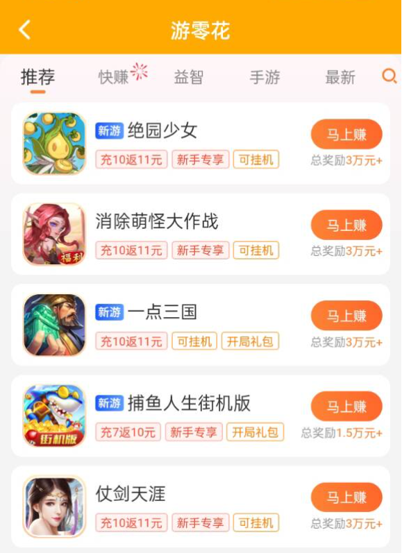 赚钱的软件游戏一天能赚200，来这玩游戏一天赚100-200元