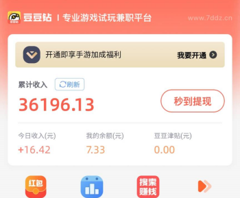 2024一天能稳定赚30-50块的游戏