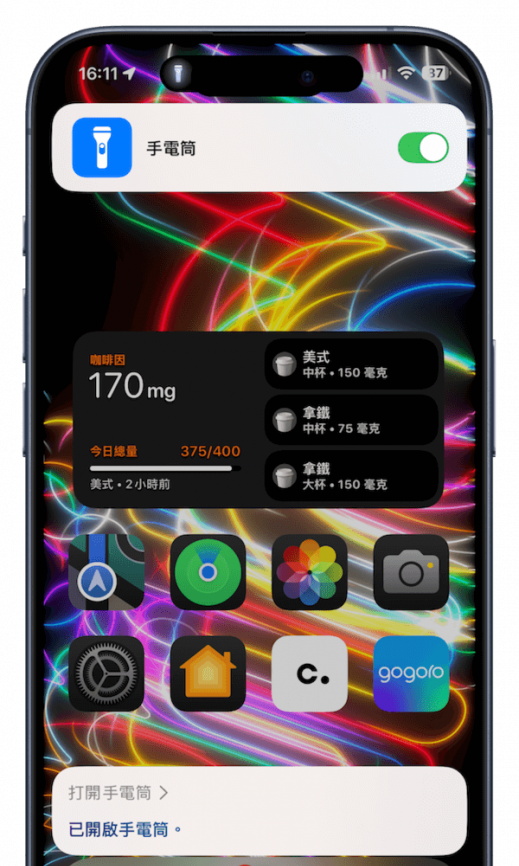 iOS 18 的 iPhone 手电筒 3 个升级重点一篇掌握！