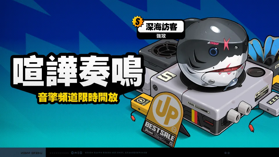 《绝区零》攻略：公测开服活动整理！ 送180抽、角色卡池、新手保底福利懒人包