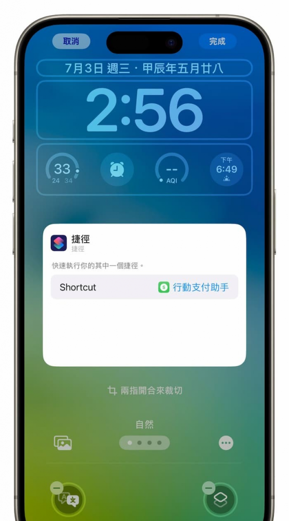 iOS18锁定画面手电筒移除方法，连相机钮也能自定义修改防误触