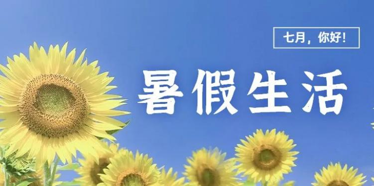 大学生暑假做什么能日赚100-200元？
