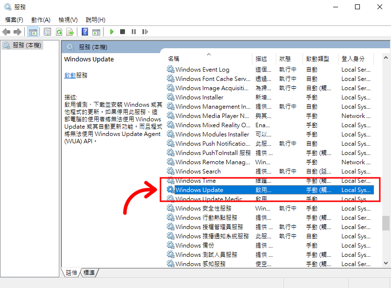 如何关闭 Windows Update？ 不更新会怎样