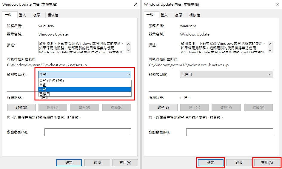 如何关闭 Windows Update？ 不更新会怎样