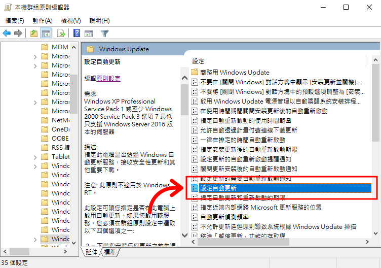 如何关闭 Windows Update？ 不更新会怎样