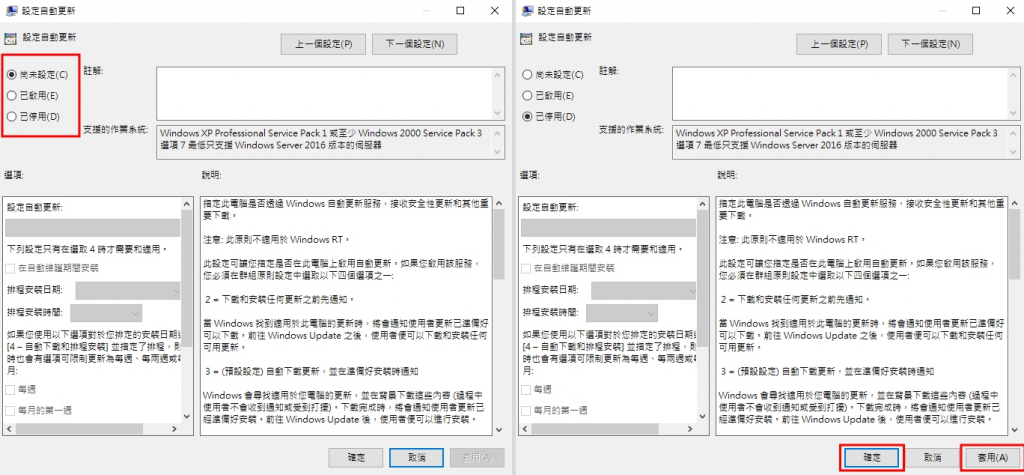 如何关闭 Windows Update？ 不更新会怎样