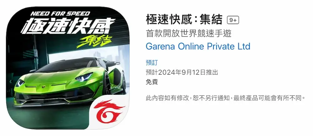 iPhone 16几时出？ 苹果发表会日期、预购与上市时间整理